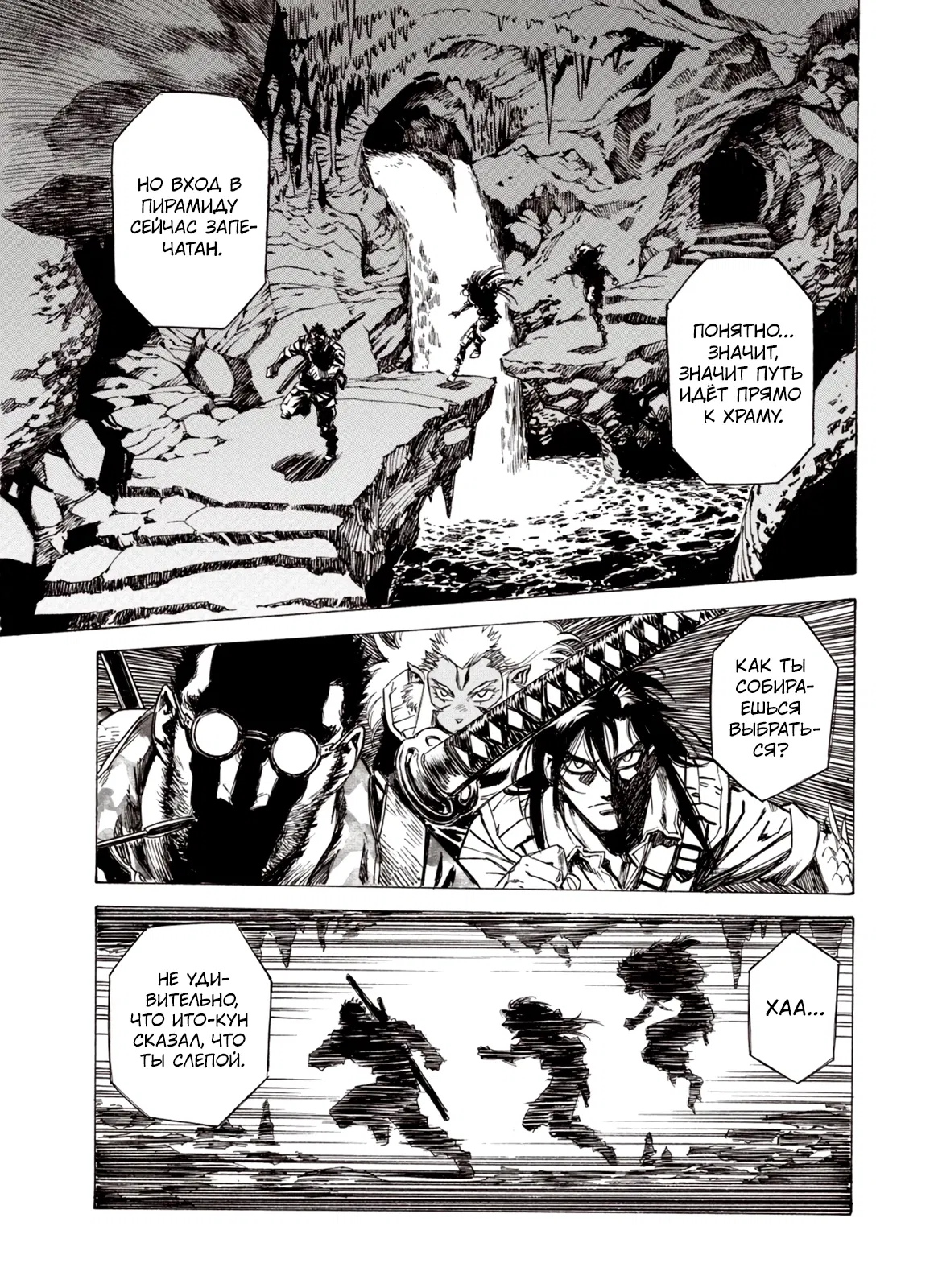 Манга Плач зверей в пустоши - Глава 87 Страница 20