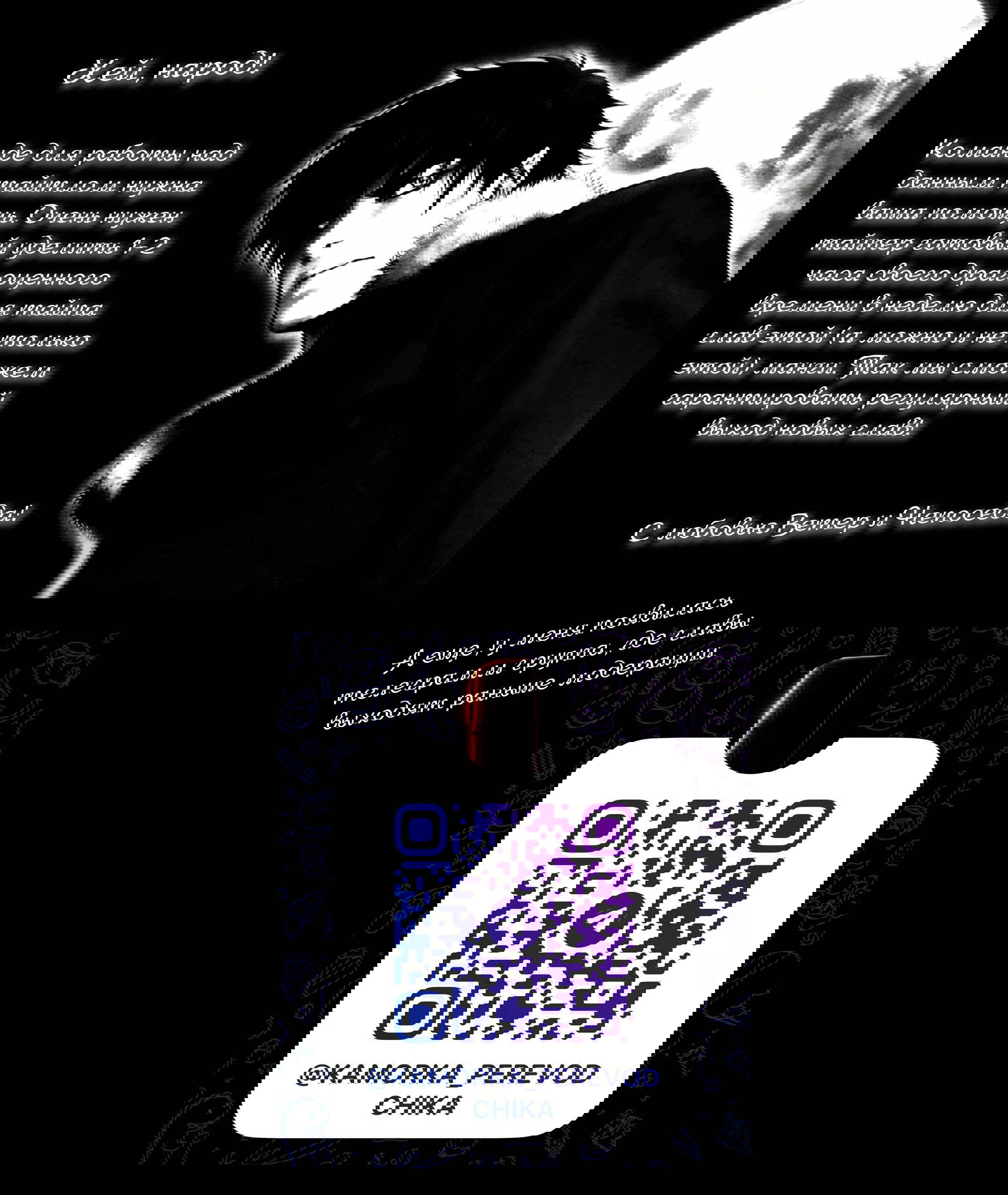 Манга Плач зверей в пустоши - Глава 88 Страница 28