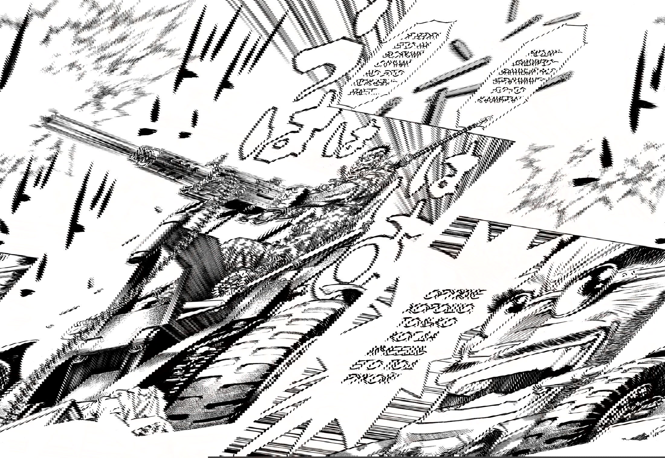 Манга Плач зверей в пустоши - Глава 88 Страница 7