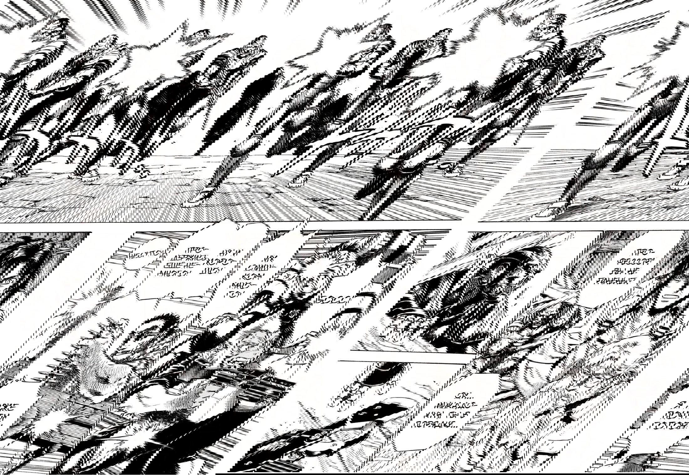 Манга Плач зверей в пустоши - Глава 88 Страница 4