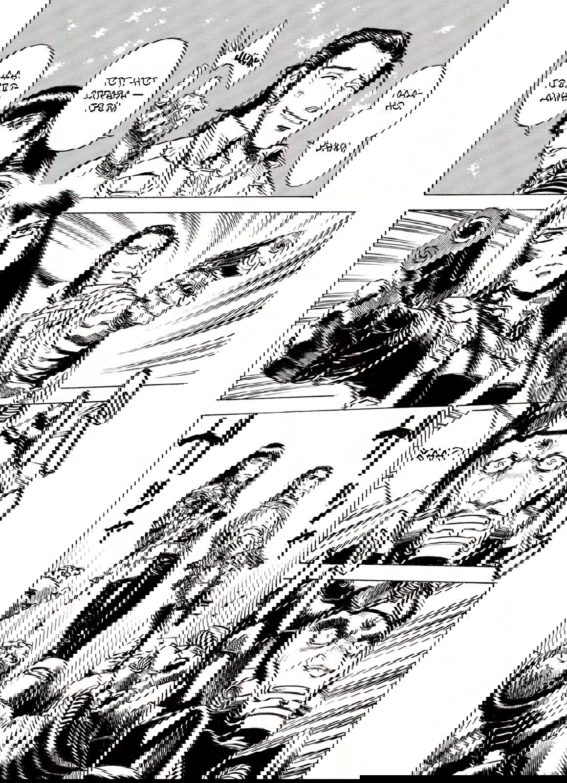 Манга Плач зверей в пустоши - Глава 88 Страница 14