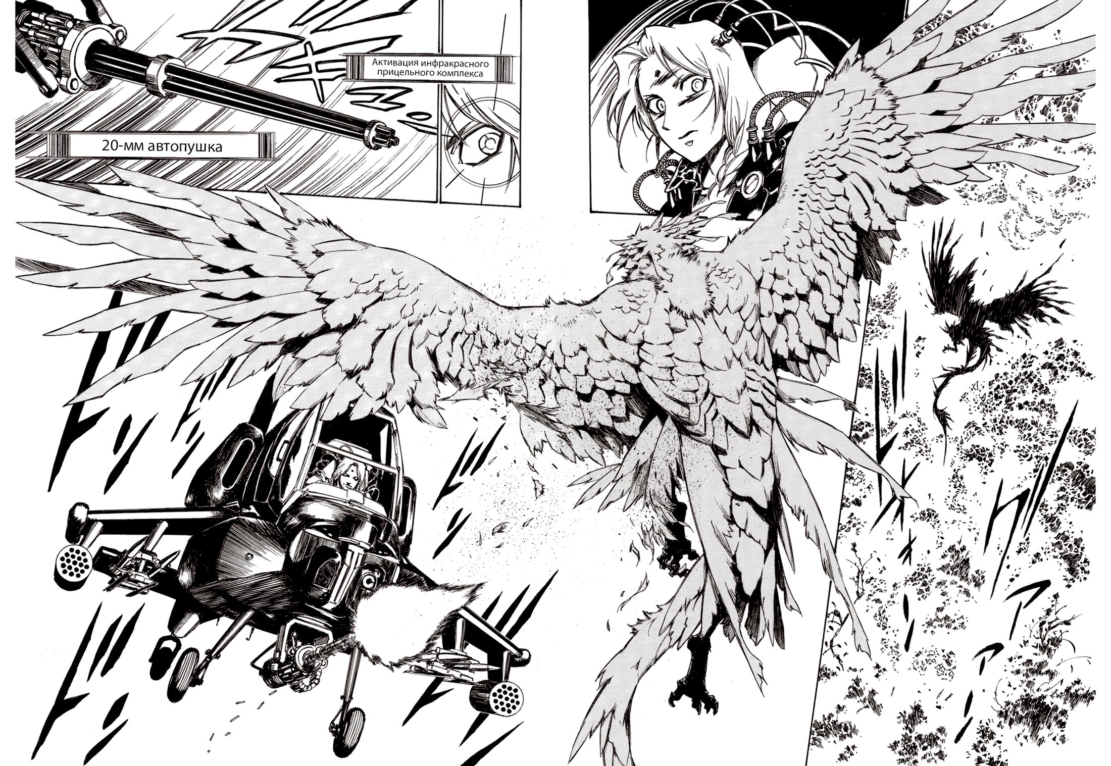 Манга Плач зверей в пустоши - Глава 91 Страница 13