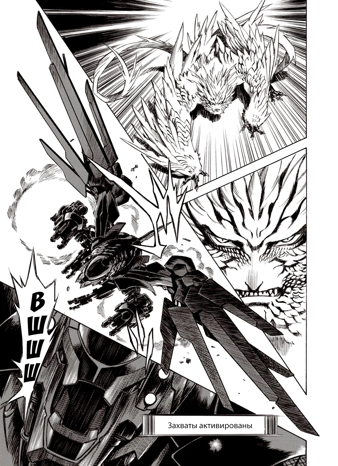 Манга Плач зверей в пустоши - Глава 91 Страница 22