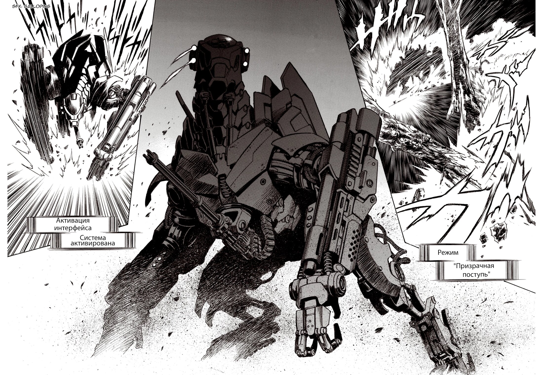 Манга Плач зверей в пустоши - Глава 91 Страница 18