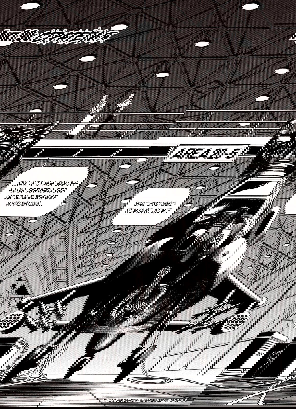 Манга Плач зверей в пустоши - Глава 90 Страница 1