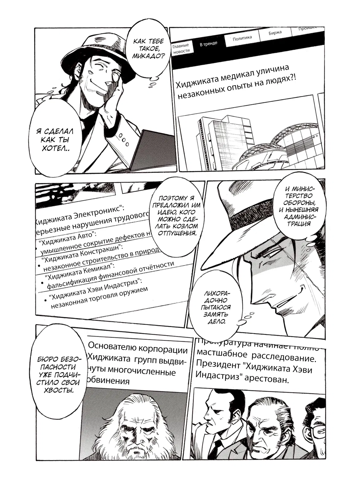 Манга Плач зверей в пустоши - Глава 90 Страница 11