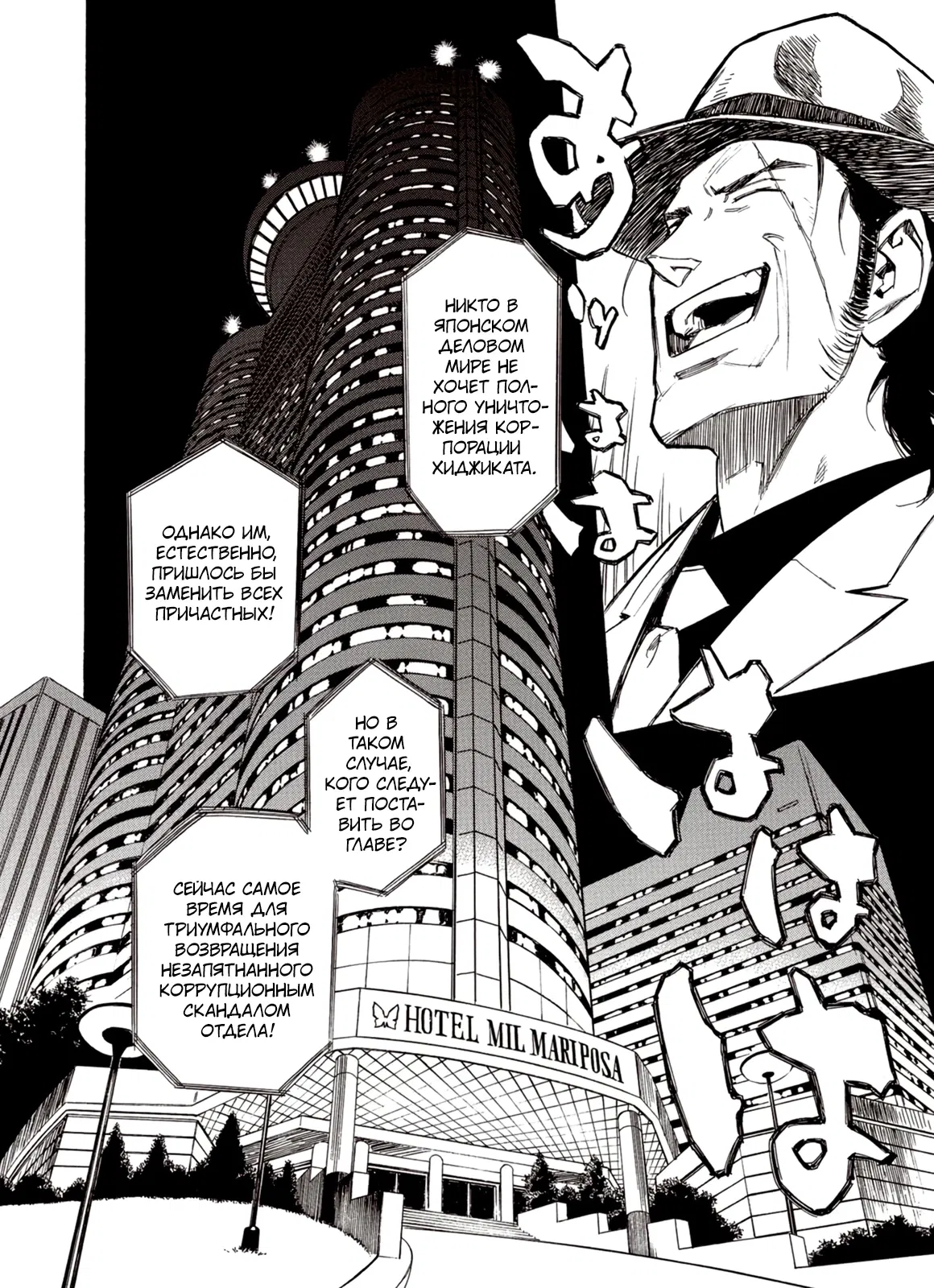 Манга Плач зверей в пустоши - Глава 90 Страница 12