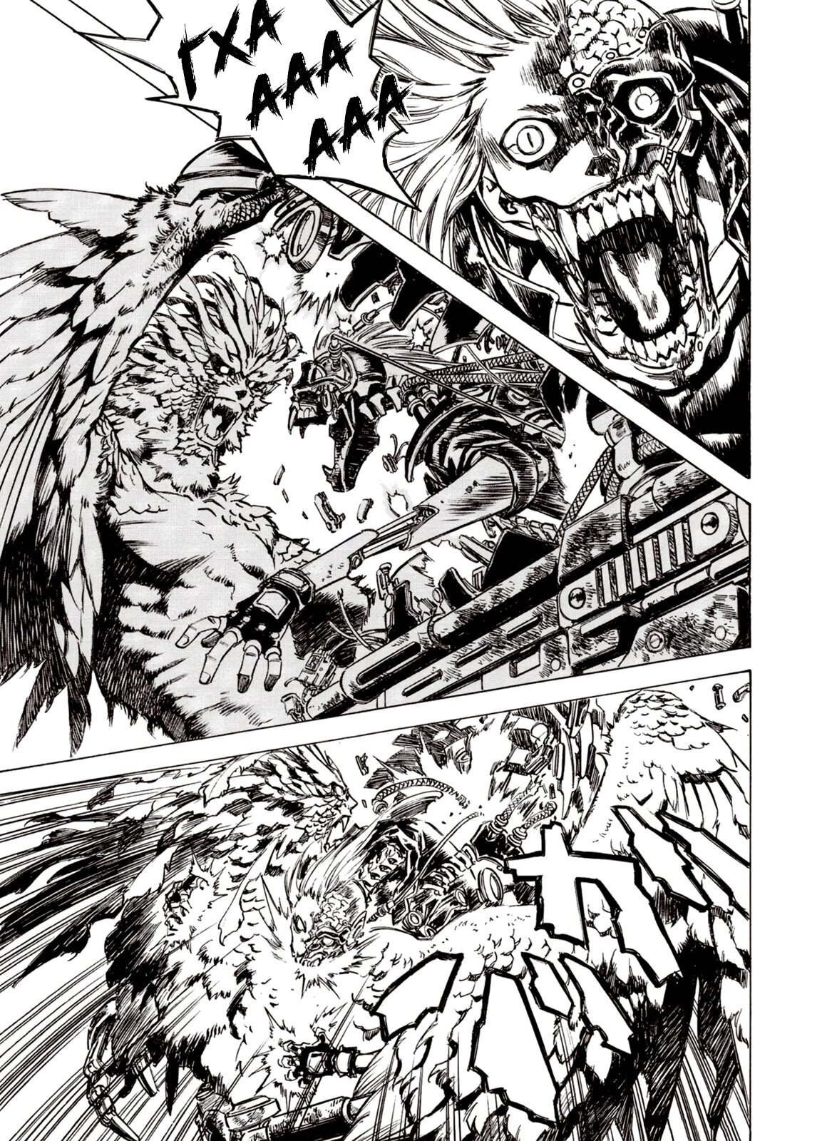 Манга Плач зверей в пустоши - Глава 92 Страница 3