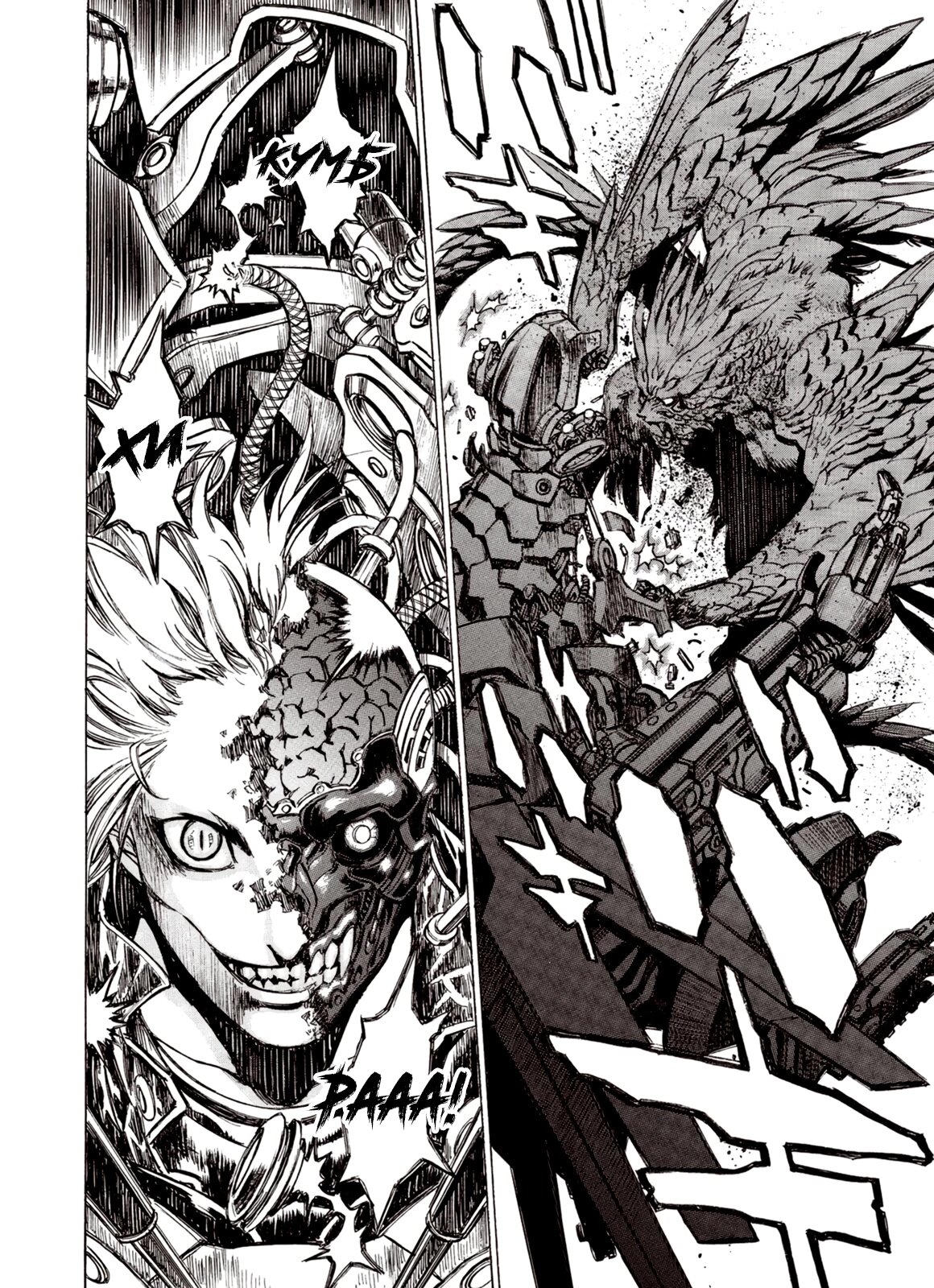 Манга Плач зверей в пустоши - Глава 92 Страница 2