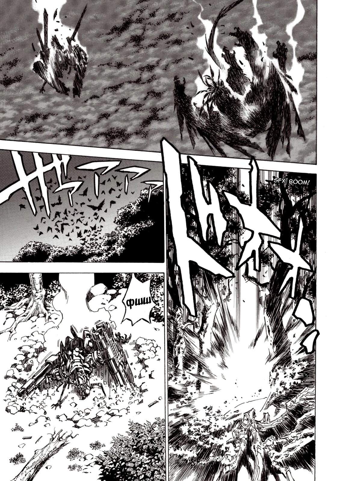 Манга Плач зверей в пустоши - Глава 92 Страница 9