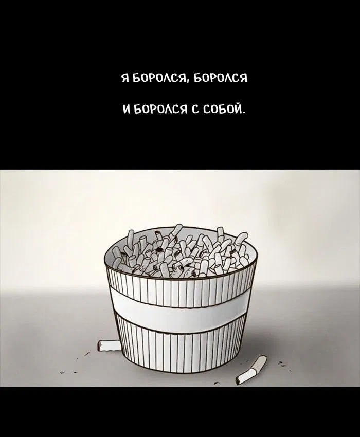 Манга Пятница: Время страшных историй - Глава 72 Страница 11