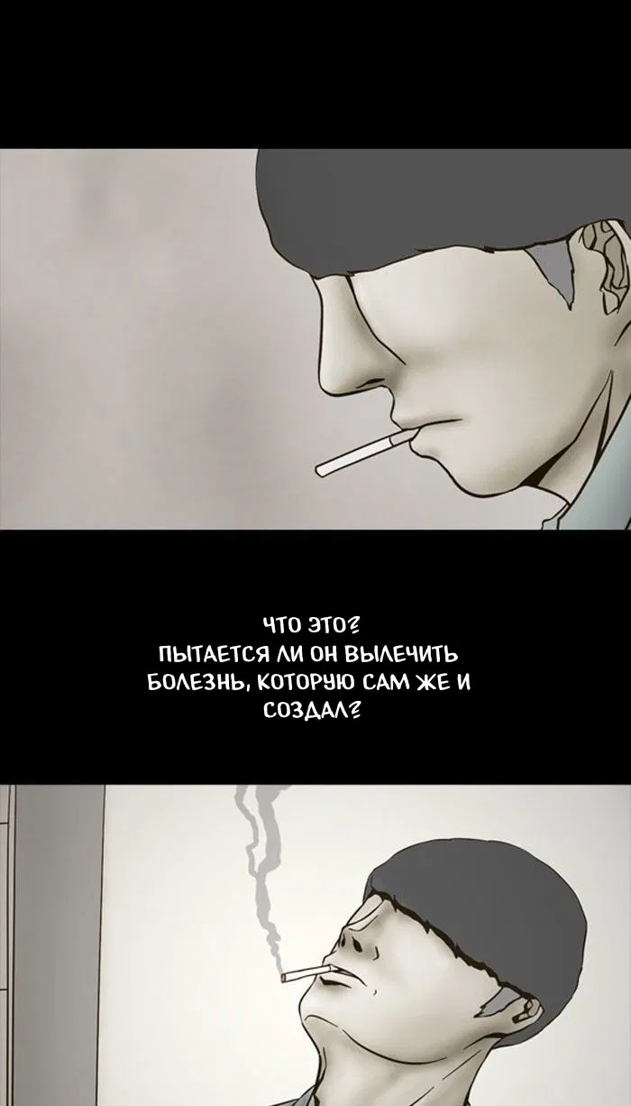 Манга Пятница: Время страшных историй - Глава 71 Страница 28