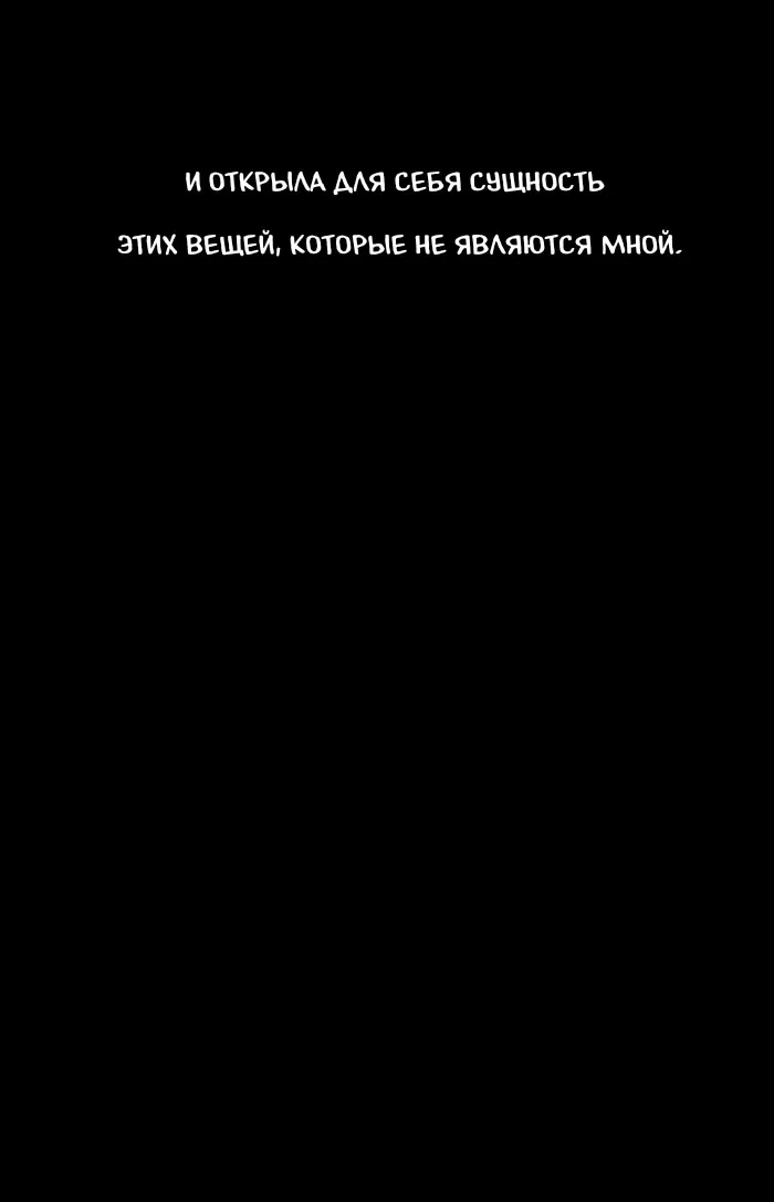 Манга Пятница: Время страшных историй - Глава 66 Страница 43