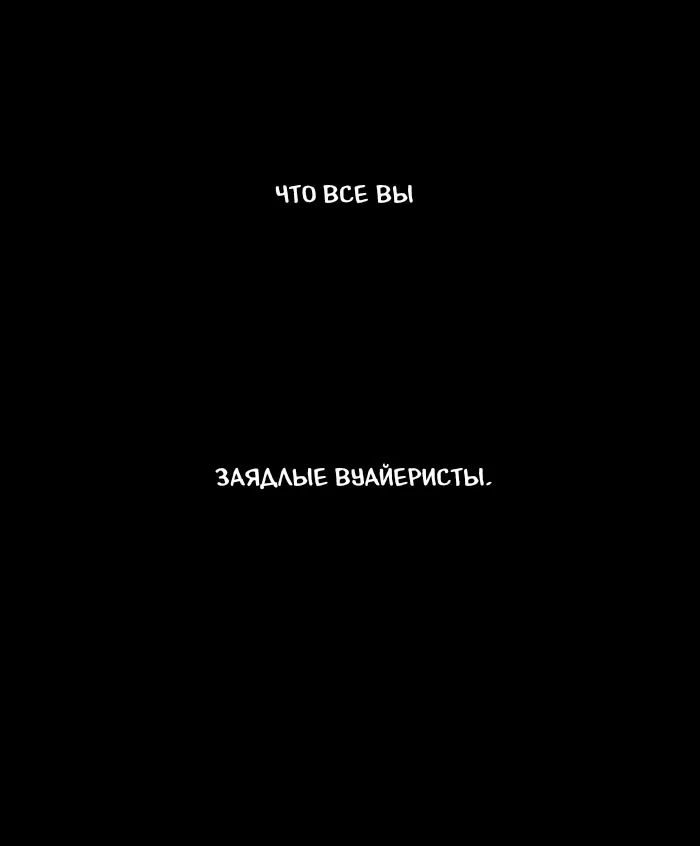 Манга Пятница: Время страшных историй - Глава 66 Страница 56