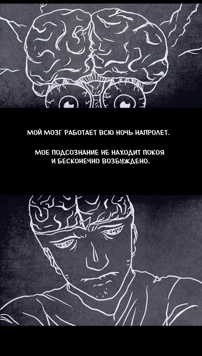 Манга Пятница: Время страшных историй - Глава 65 Страница 17