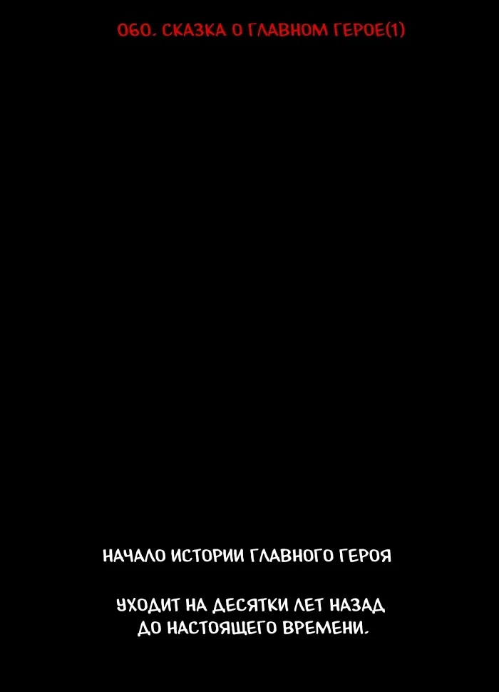 Манга Пятница: Время страшных историй - Глава 60 Страница 13