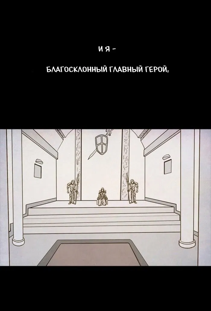 Манга Пятница: Время страшных историй - Глава 60 Страница 4