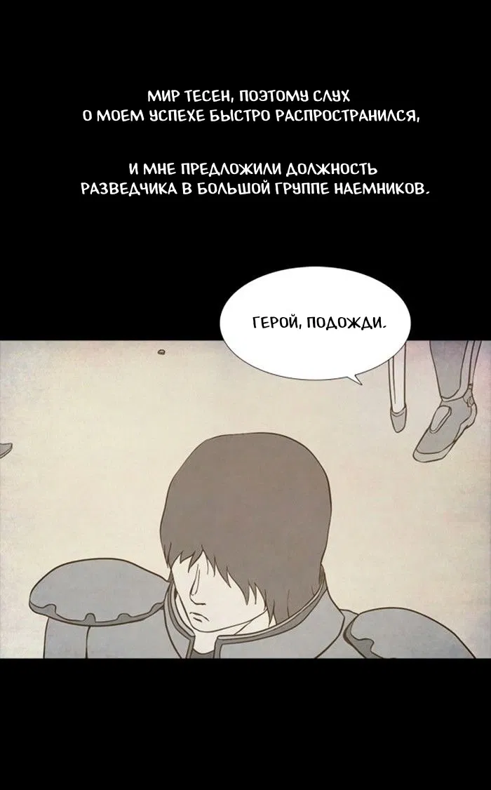 Манга Пятница: Время страшных историй - Глава 60 Страница 28
