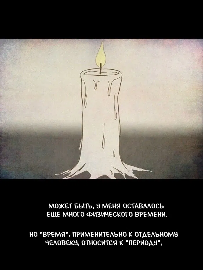 Манга Пятница: Время страшных историй - Глава 60 Страница 24