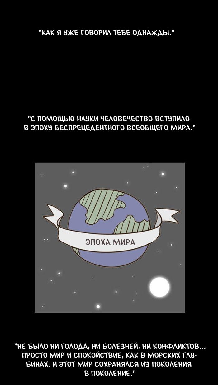 Манга Пятница: Время страшных историй - Глава 56 Страница 28