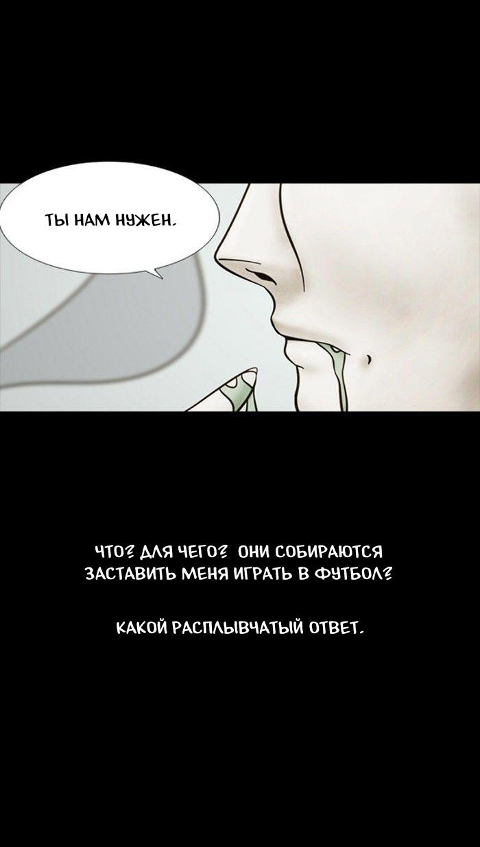 Манга Пятница: Время страшных историй - Глава 55 Страница 38