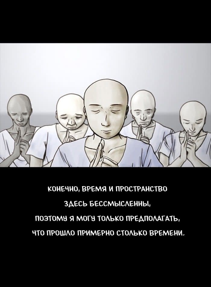 Манга Пятница: Время страшных историй - Глава 47 Страница 20