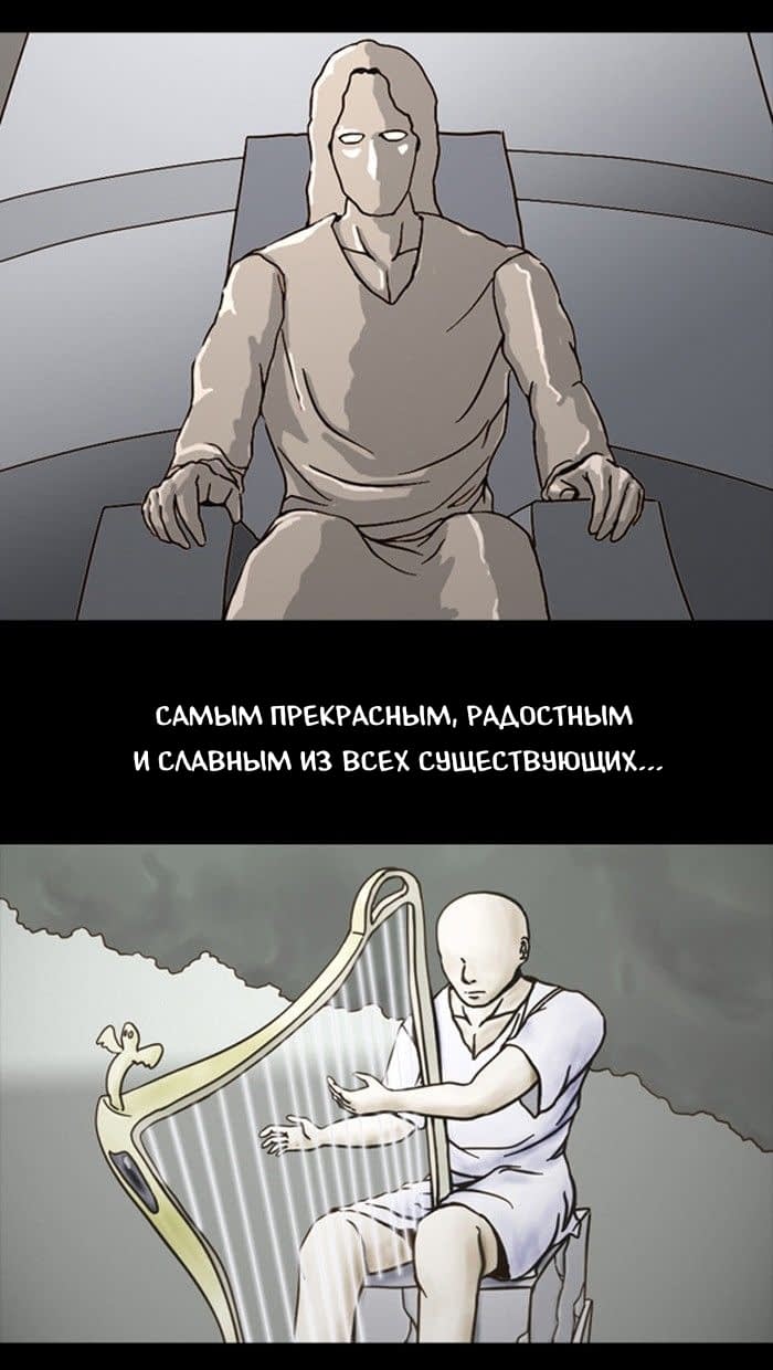 Манга Пятница: Время страшных историй - Глава 47 Страница 43