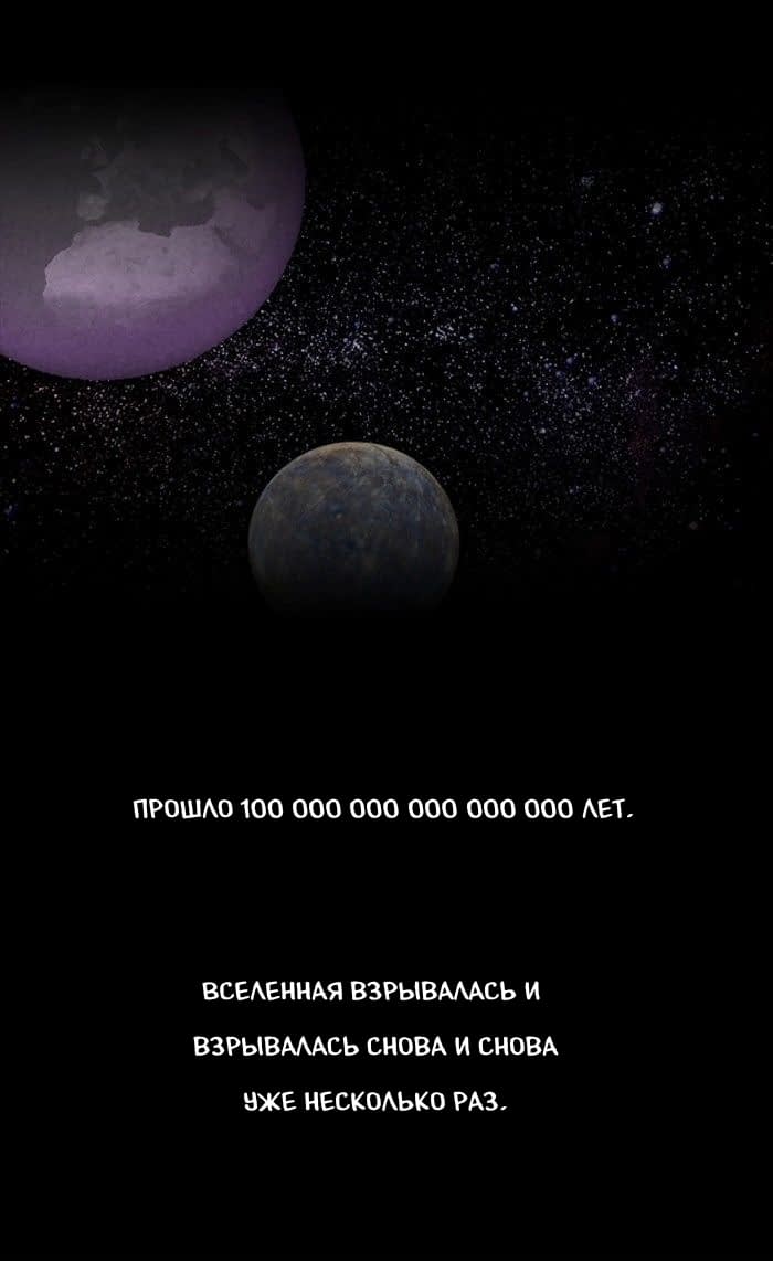 Манга Пятница: Время страшных историй - Глава 47 Страница 53