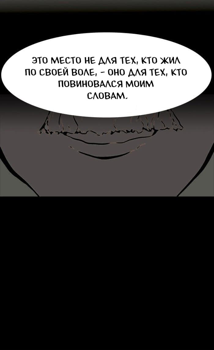 Манга Пятница: Время страшных историй - Глава 46 Страница 33