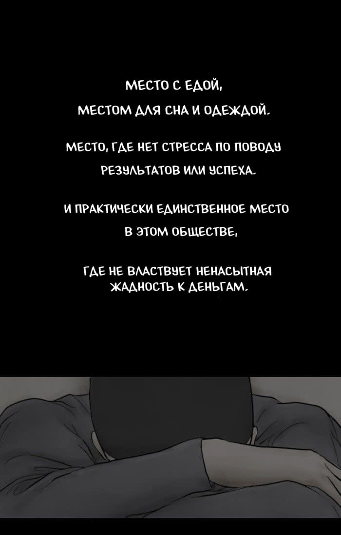 Манга Пятница: Время страшных историй - Глава 45 Страница 53