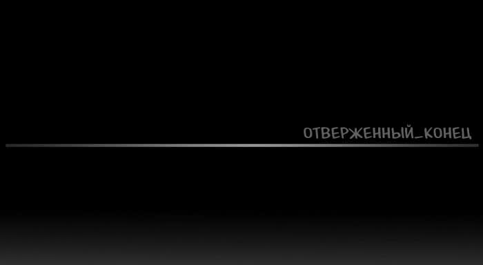 Манга Пятница: Время страшных историй - Глава 45 Страница 58