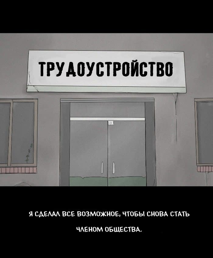 Манга Пятница: Время страшных историй - Глава 45 Страница 19