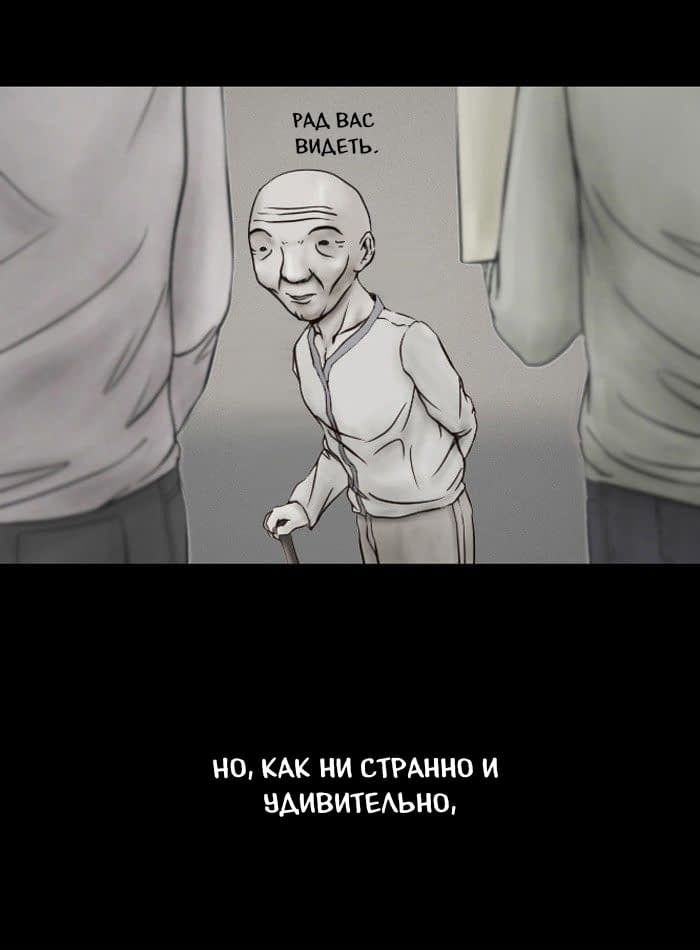 Манга Пятница: Время страшных историй - Глава 42 Страница 11