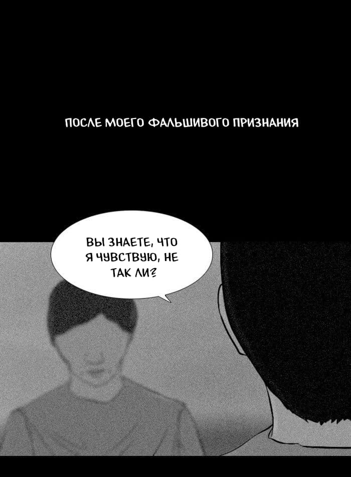Манга Пятница: Время страшных историй - Глава 42 Страница 1