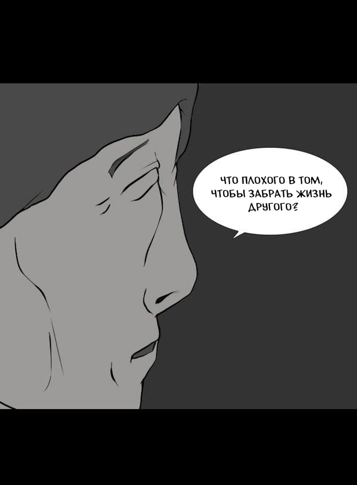Манга Пятница: Время страшных историй - Глава 42 Страница 55