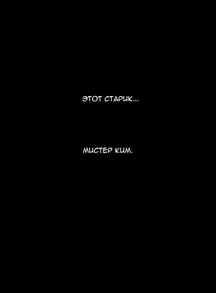 Манга Пятница: Время страшных историй - Глава 40 Страница 41