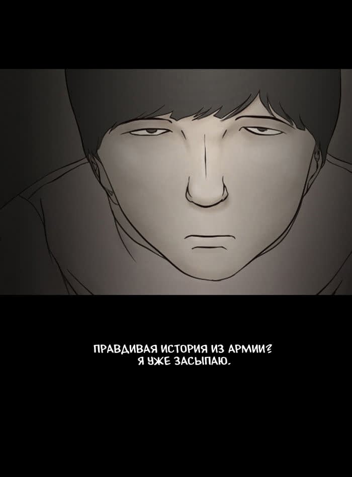Манга Пятница: Время страшных историй - Глава 30 Страница 32