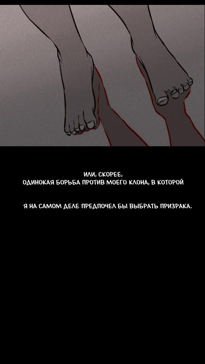 Манга Пятница: Время страшных историй - Глава 26 Страница 18