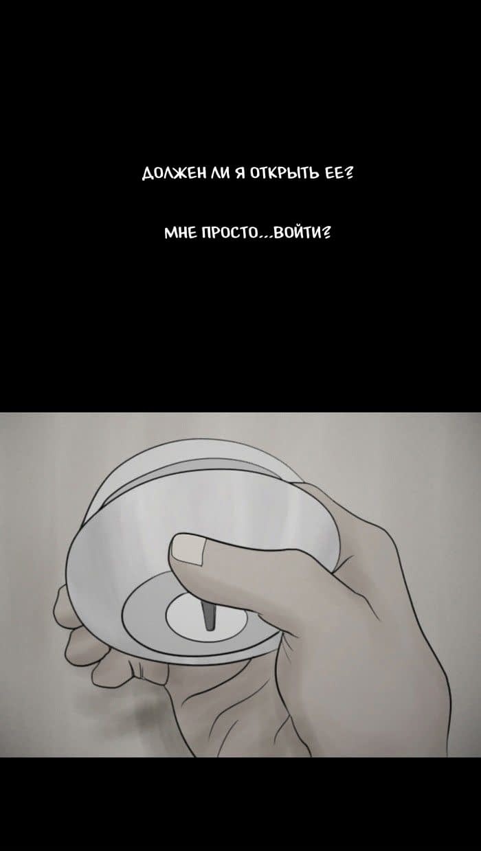 Манга Пятница: Время страшных историй - Глава 25 Страница 42