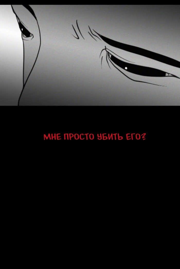 Манга Пятница: Время страшных историй - Глава 25 Страница 52