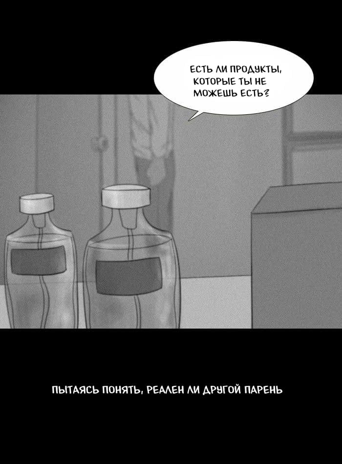 Манга Пятница: Время страшных историй - Глава 25 Страница 14
