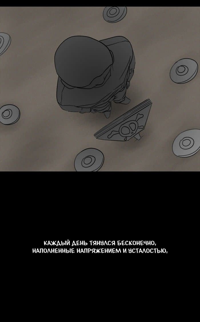Манга Пятница: Время страшных историй - Глава 25 Страница 34