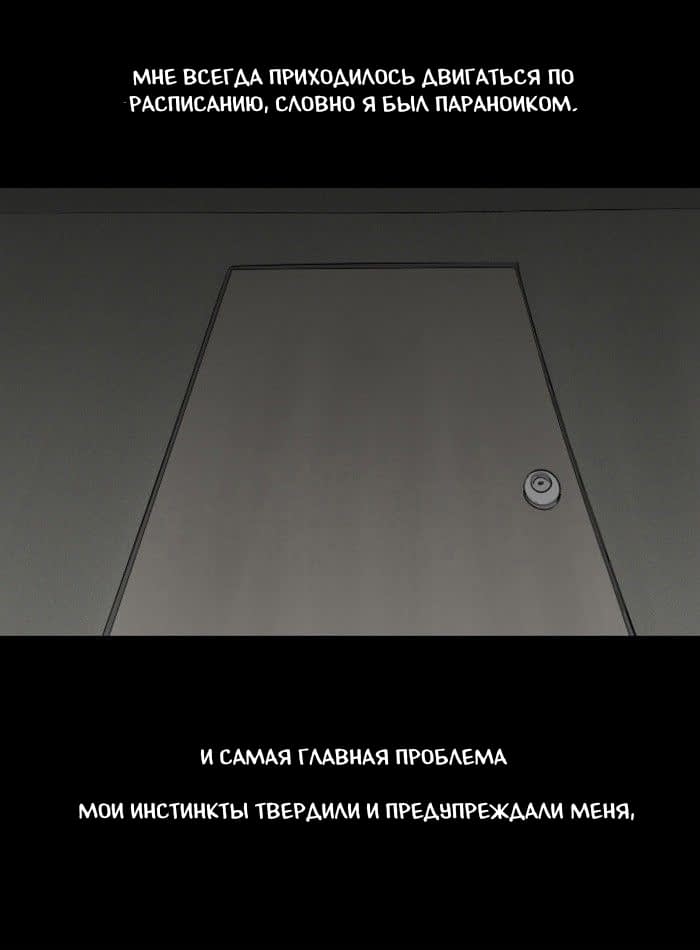 Манга Пятница: Время страшных историй - Глава 25 Страница 31