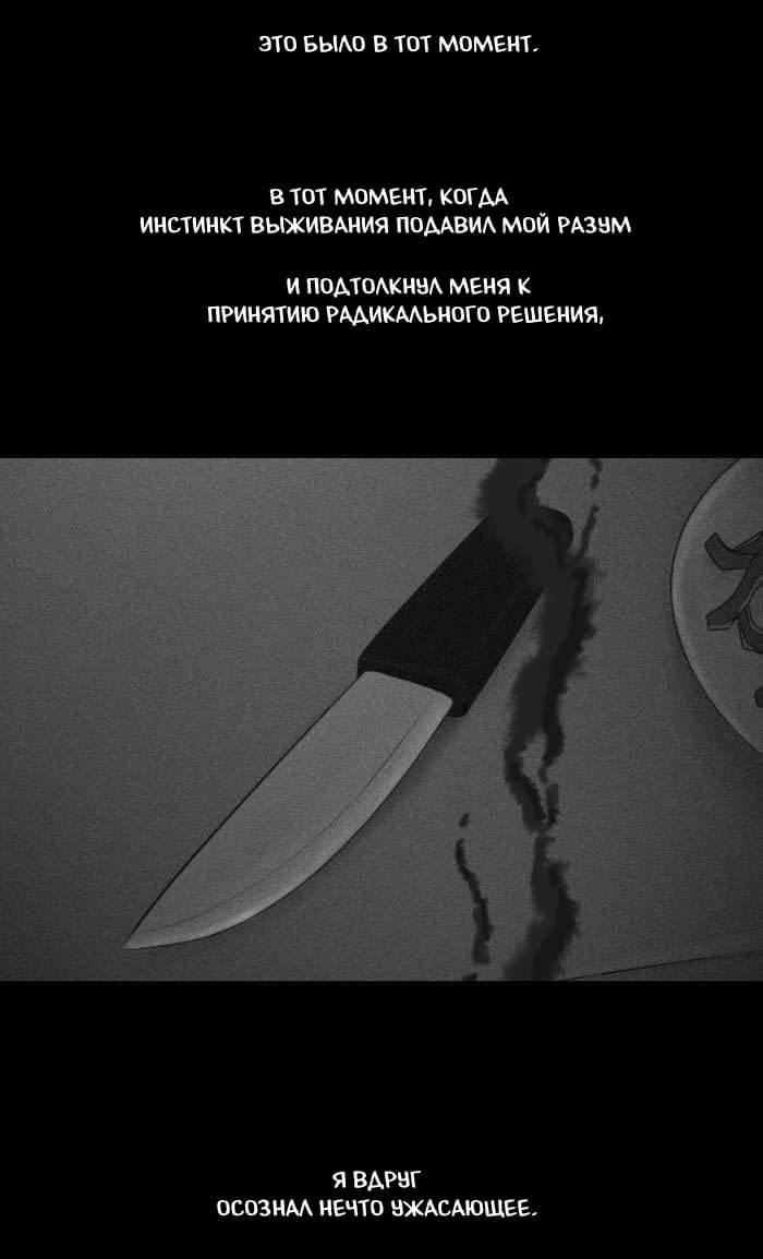 Манга Пятница: Время страшных историй - Глава 25 Страница 53