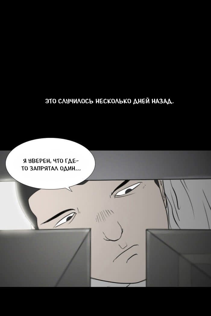 Манга Пятница: Время страшных историй - Глава 25 Страница 1