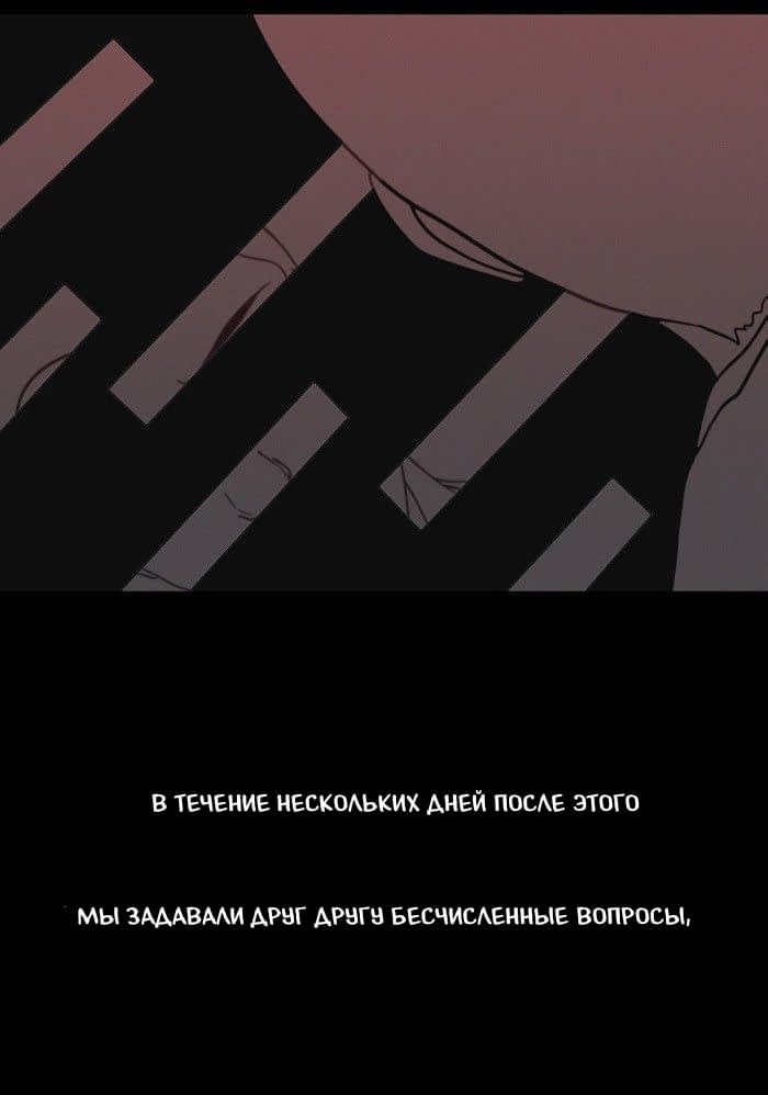 Манга Пятница: Время страшных историй - Глава 25 Страница 13