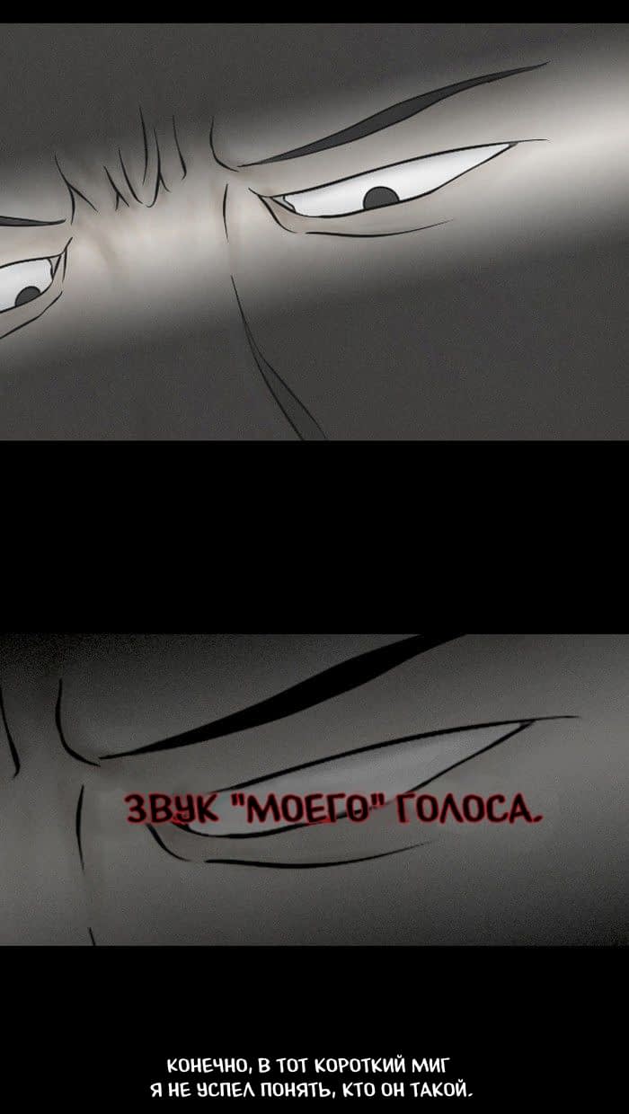 Манга Пятница: Время страшных историй - Глава 24 Страница 21