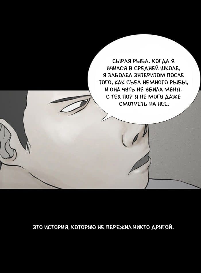 Манга Пятница: Время страшных историй - Глава 24 Страница 8
