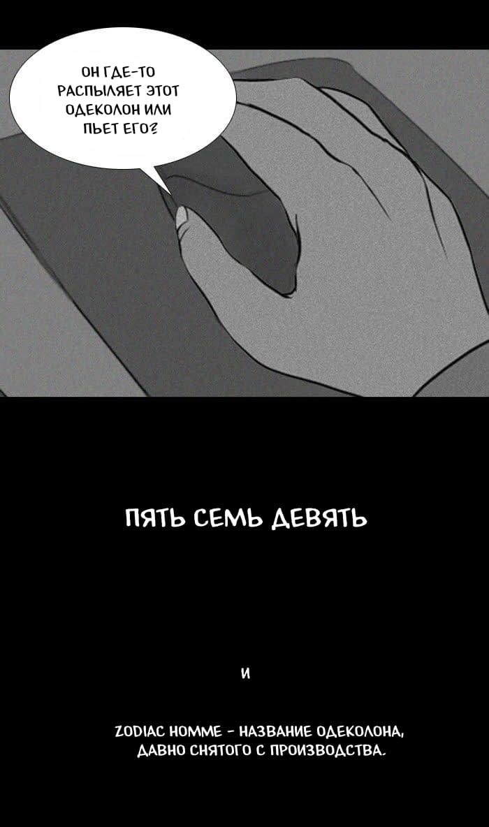 Манга Пятница: Время страшных историй - Глава 24 Страница 28