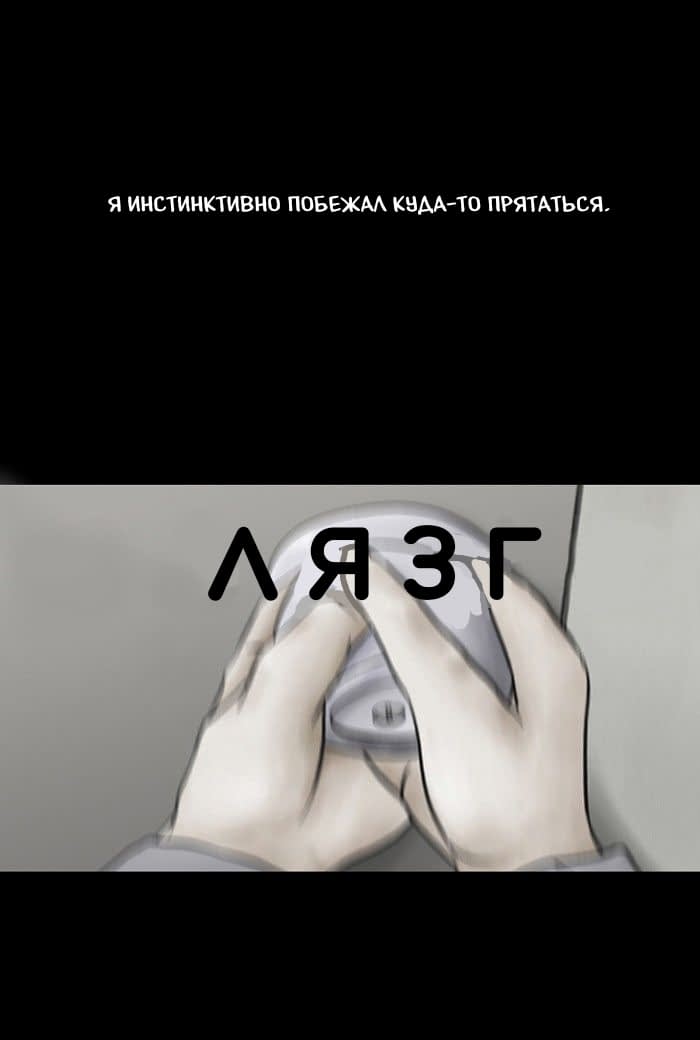 Манга Пятница: Время страшных историй - Глава 24 Страница 40